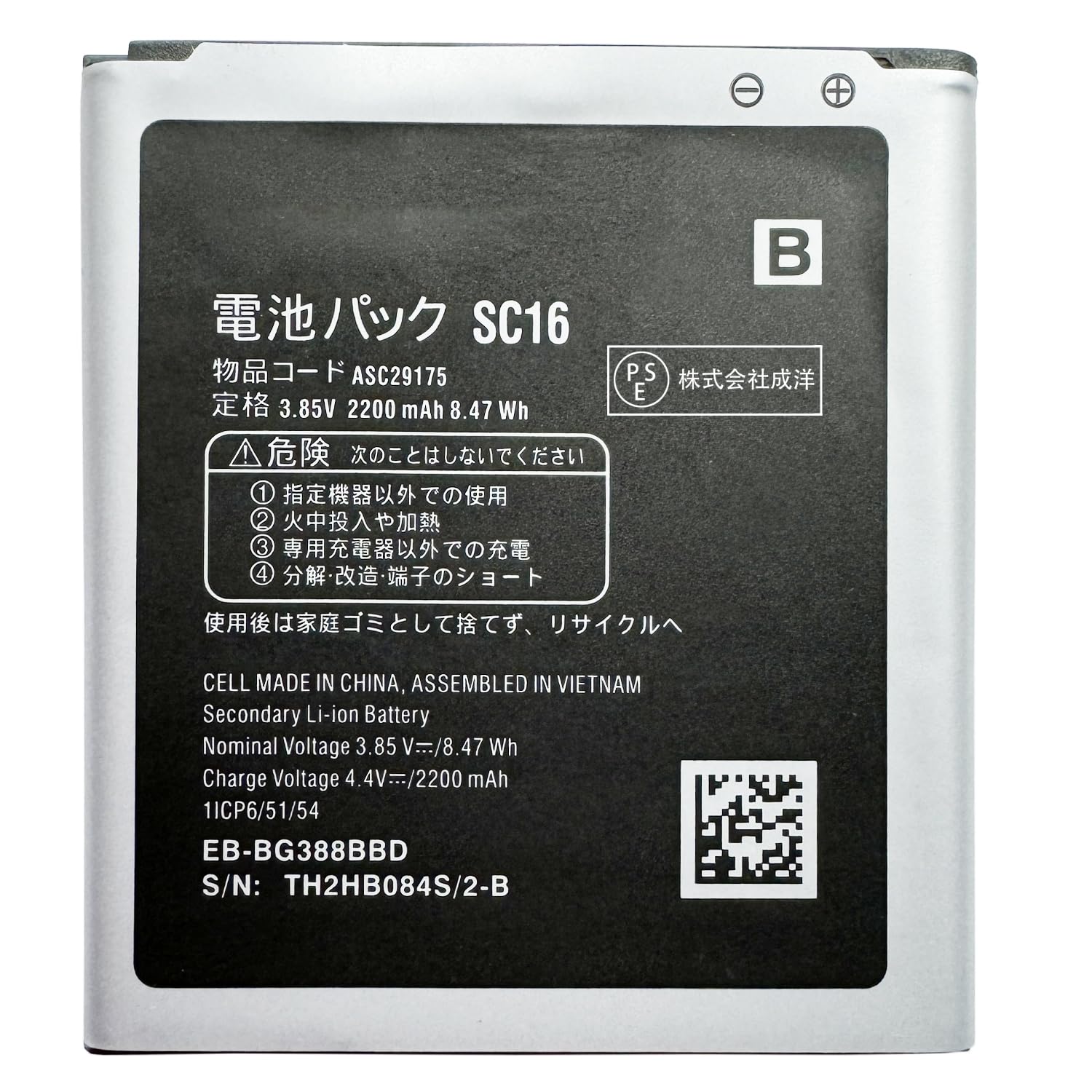 NTTドコモ GALAXY Active neo SC-01H 電池パック S…